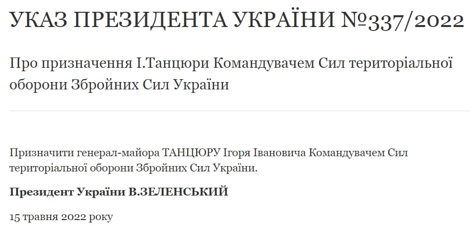 Зеленский подписал указ о назначении нового главы ТрО