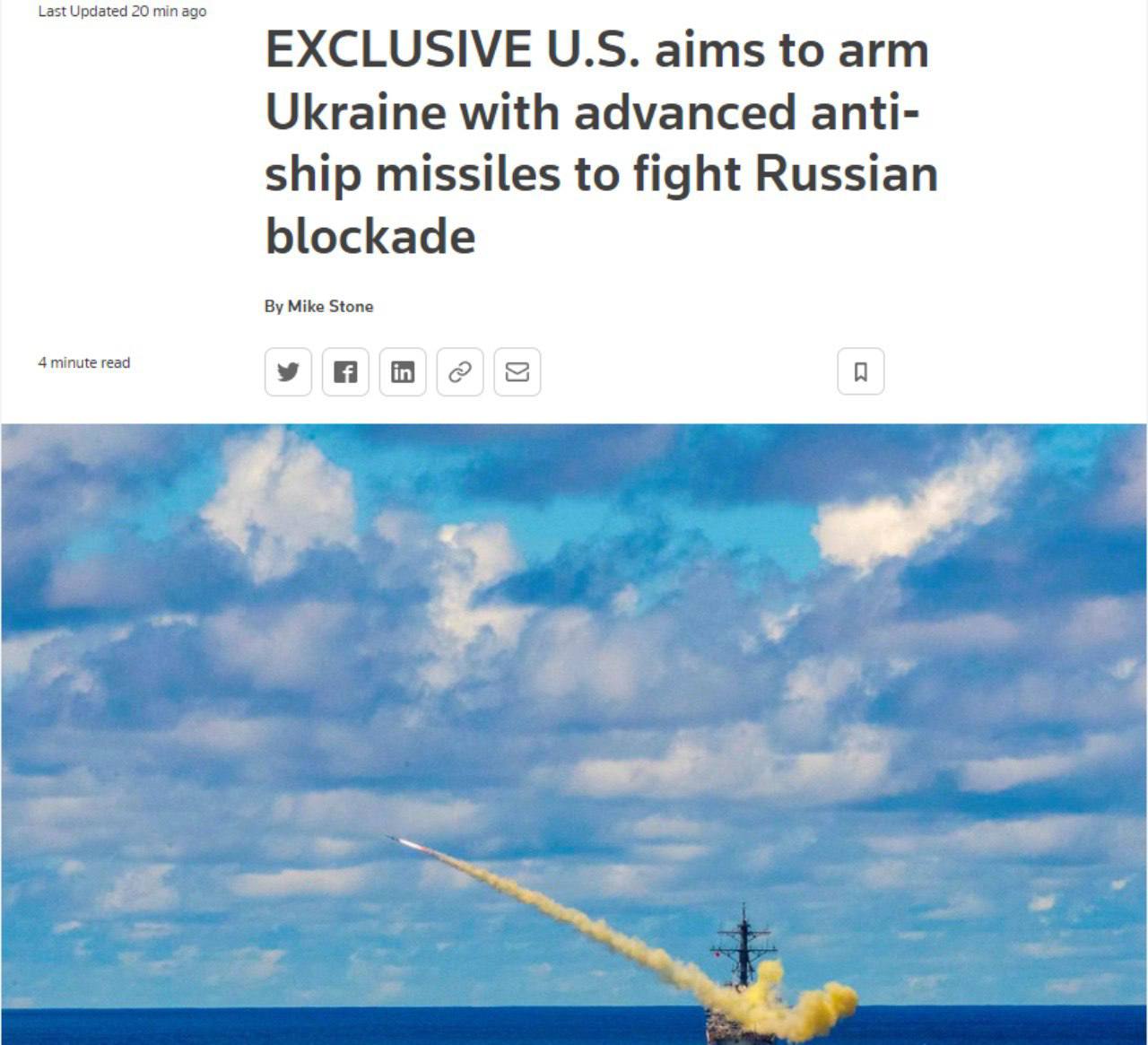 США планируют поставить в Украину противокорабельные ракеты