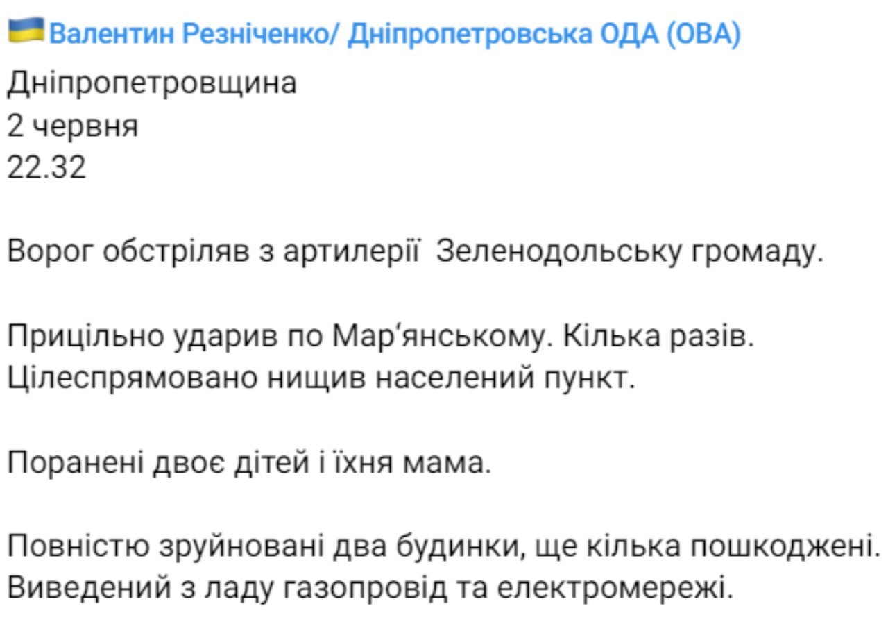 Резниченко сообщил об обстрелах Днепропетровской области