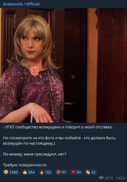 Арестович опубликовал свое фото в образе "Люси-конфетки", которую играл, когда работал актёром в театре