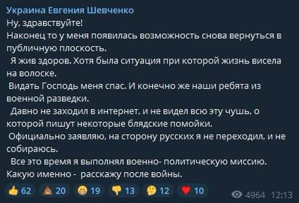 Народный депутат Евгений Шевченко заявил о возвращении в публичную плоскость и опроверг свои связи с россиянами