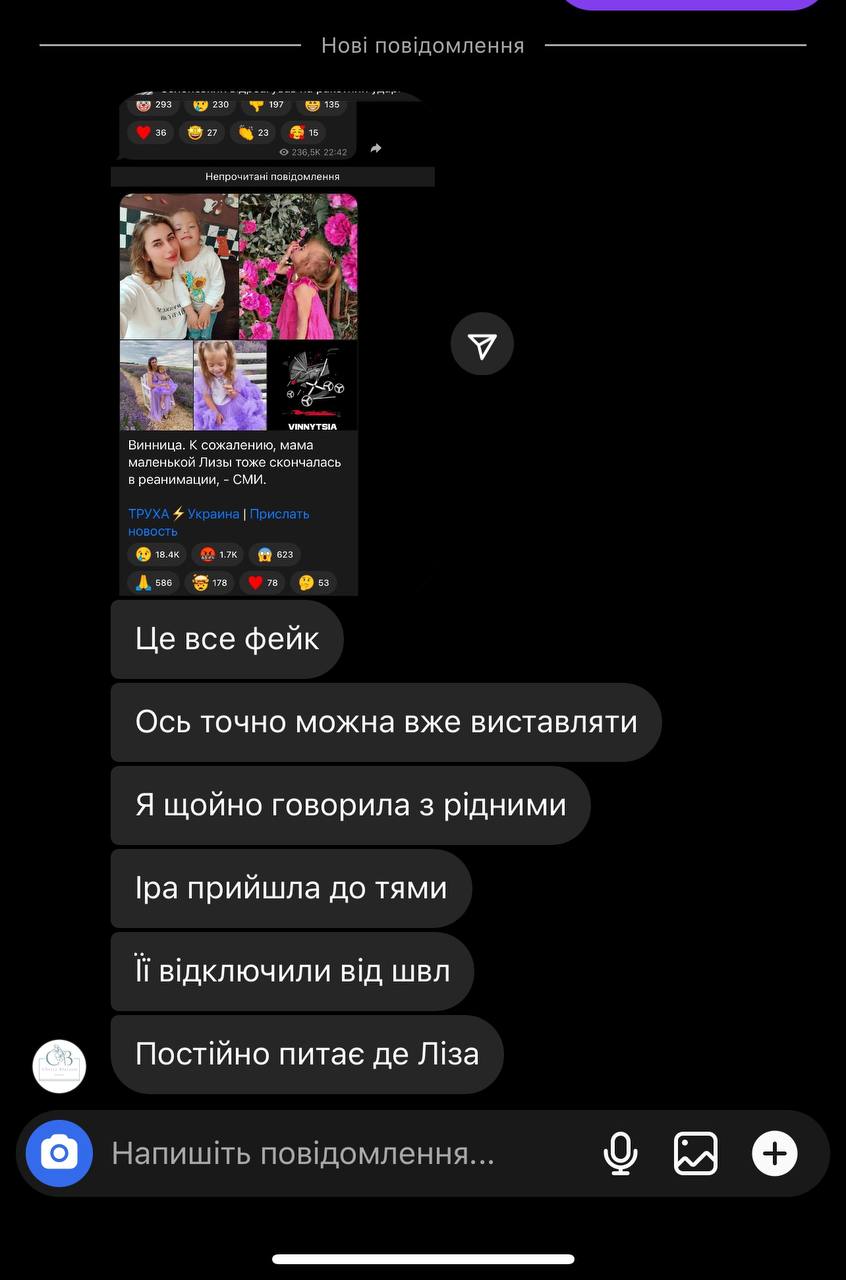 Братчук удалил сообщение из Telegram о смерти мамы девочки в Виннице