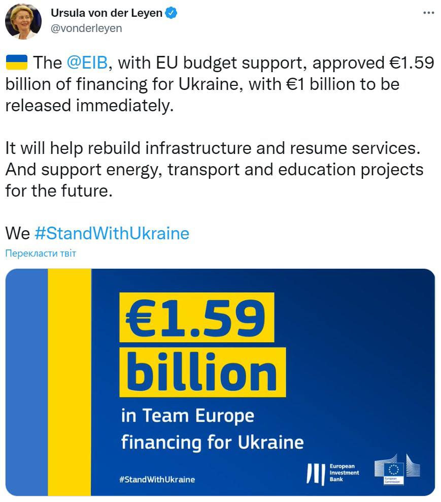 ЕС выделил Украине кредит в размере 1 млрд евро.