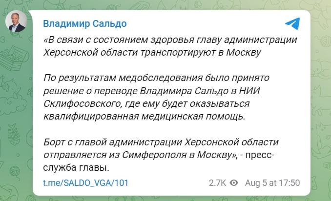 Скриншот из Телеграм  Владимира Сальдо