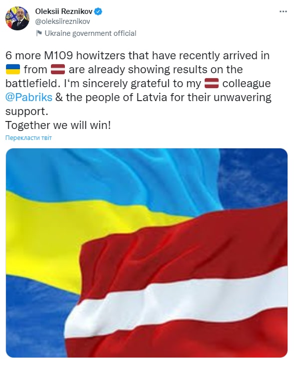 Латвия передала Украине шесть гаубиц