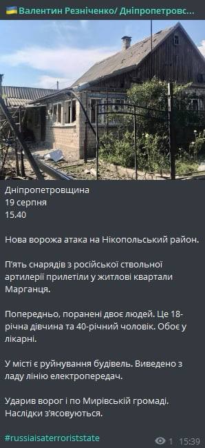 По жилым кварталам Марганца Днепропетровской области ударили пять снарядов из ствольной артиллерии