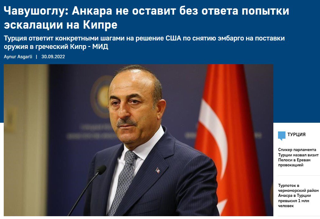 Мевлют Чавушоглу сообщил о том, что Турция не оставит без ответа решение США снять эмбарго на поставку оружия для греческой администрации Кипра
