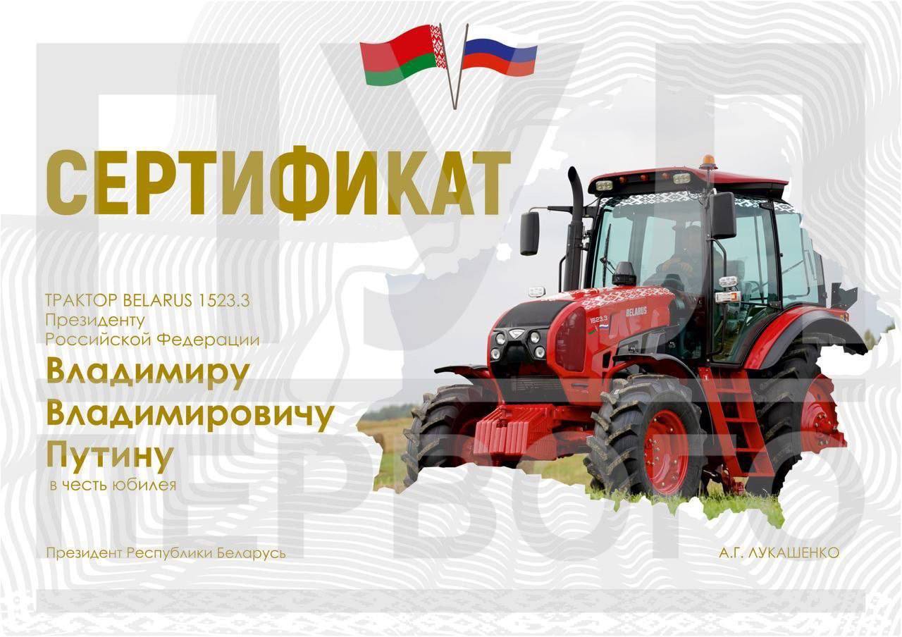 Пресс-служба Лукашенко сообщила о том, что президент Беларуси Александр Лукашенко подарил президенту России Владимиру Путину на 70-летие трактор Беларусь