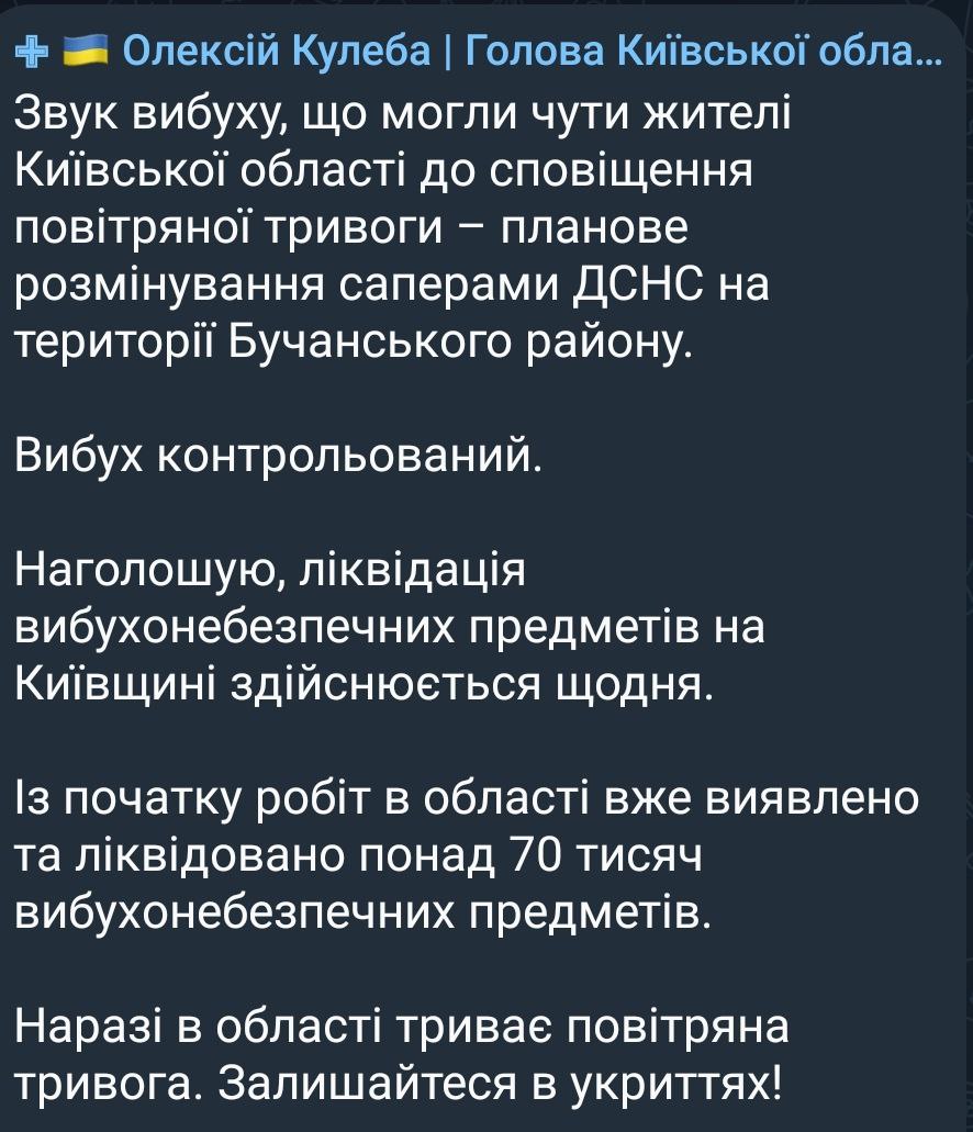 Кулеба назвал причину взрывов под Киевом