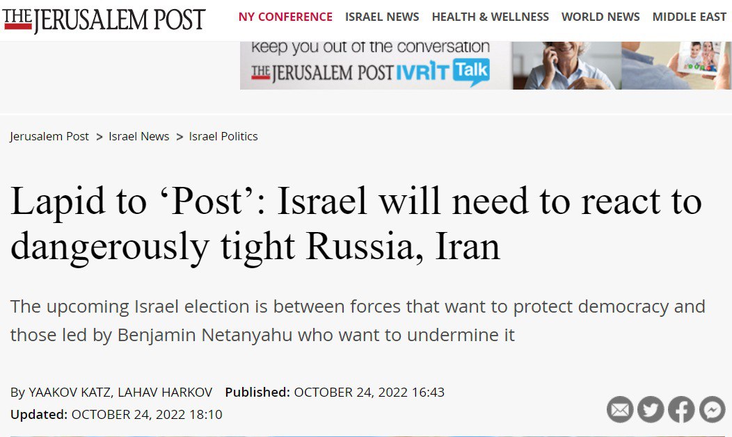 Израиль обеспокоен сближением России и Ирана
