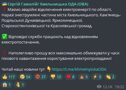 Скриншот из Телеграм Сергея Гамалия