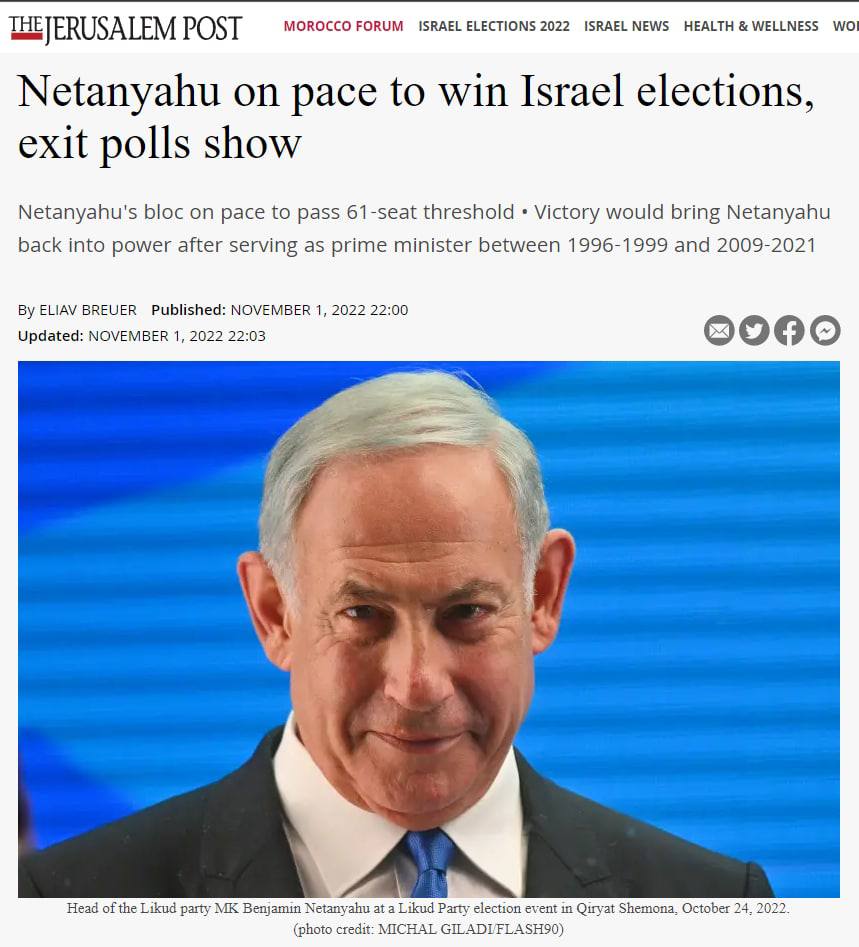 Скриншот с сайта Jerusalem Post 