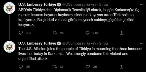 В посольстве США осудили авиаудары Турции