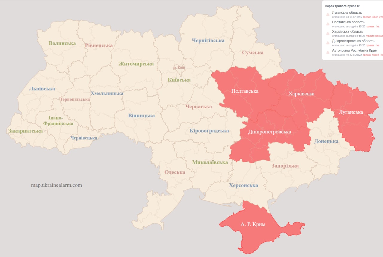 Воздушная тревога в ряде областей Украины 11 декабря