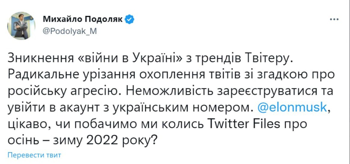 Твит Михаила Подоляка