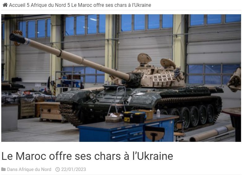 Марокко отправило танки в Украину