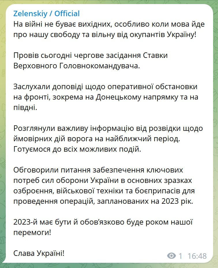 Зеленский провел заседание Ставки