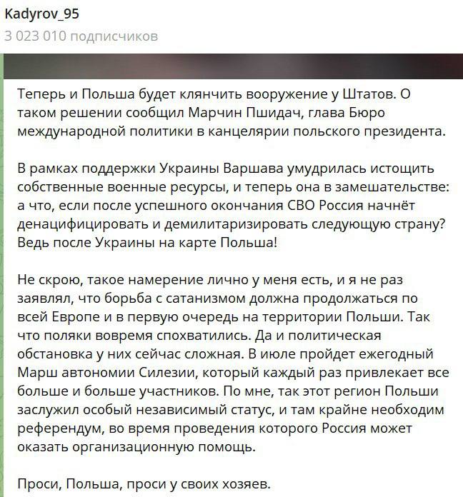 Кадыров заявил о планах денацификации Польши