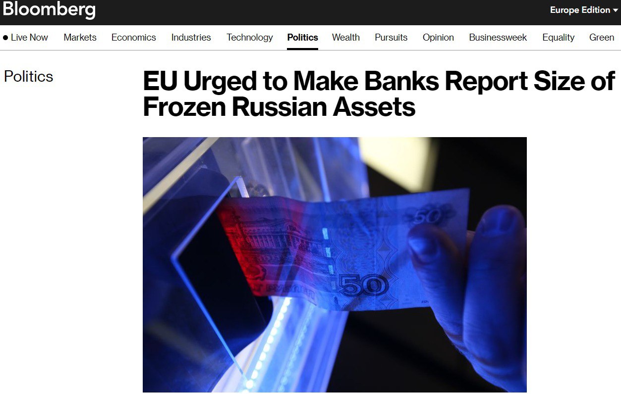 ЕС пока не может передать Украине активы Центробанка РФ