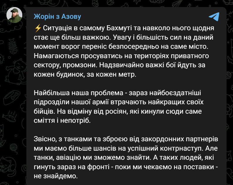 Скріншот із Телеграм Максима Жоріна
