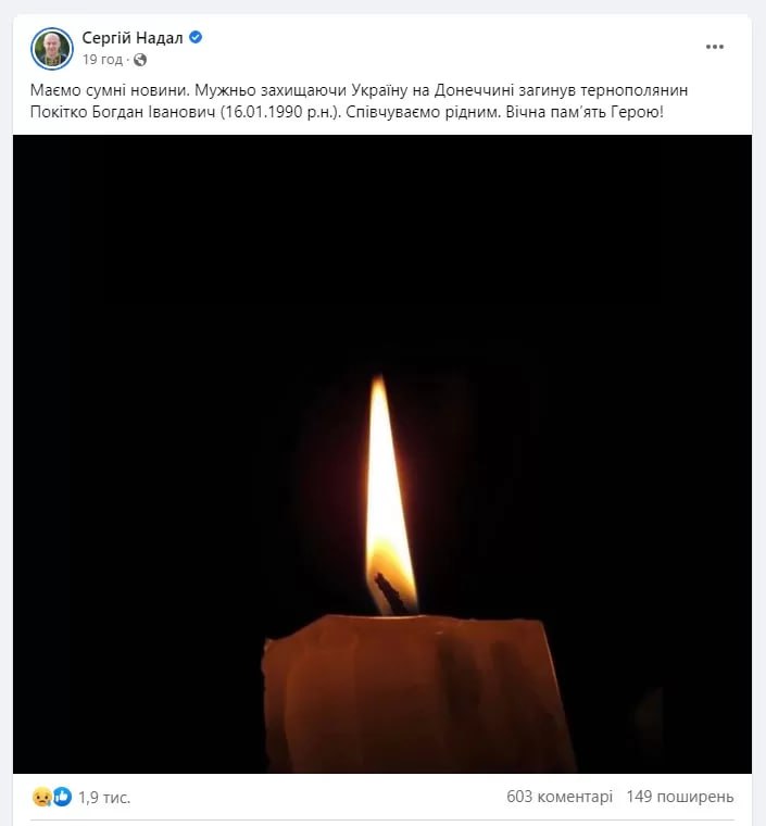 Скандал из-за смерти украинского военного