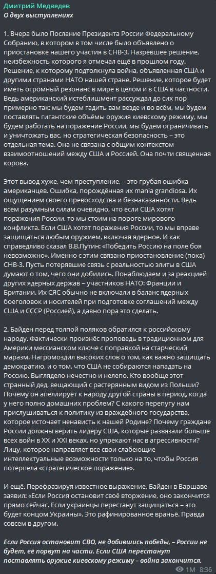 Скриншот из Телеграм Дмитрия Медведева
