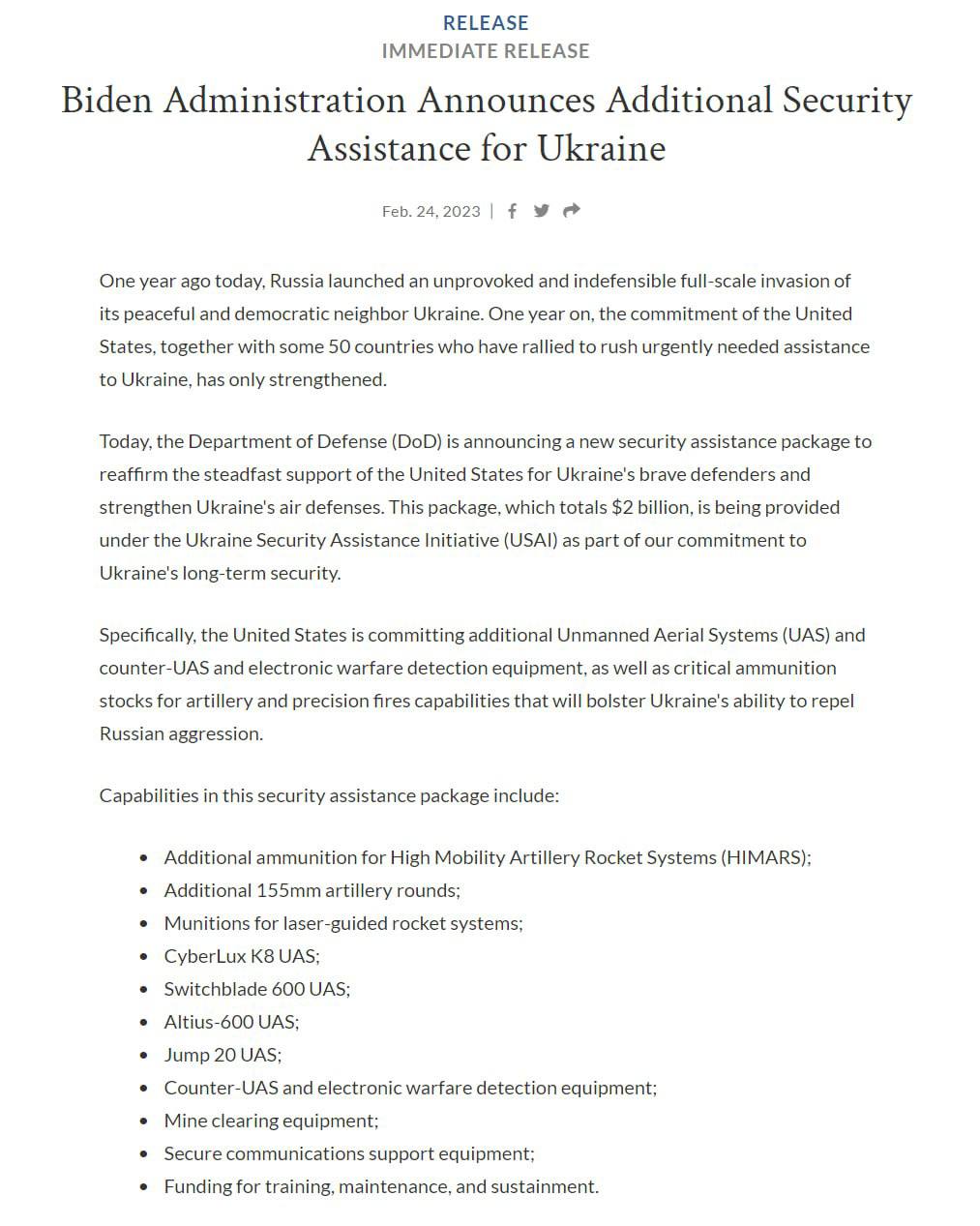 новий пакет допомоги для України
