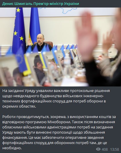 строительство военных инженерно-технических укреплений