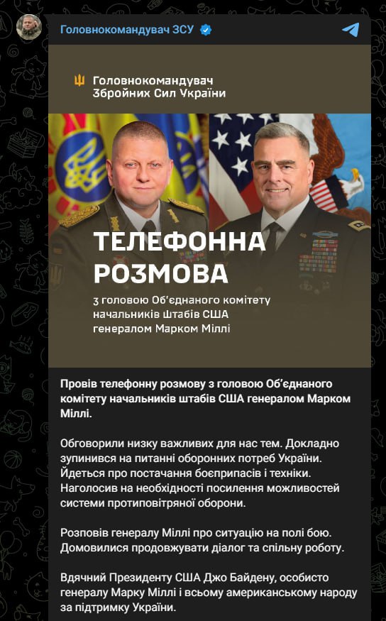 Валерий Залужный поговорил с генералом Марком Милли