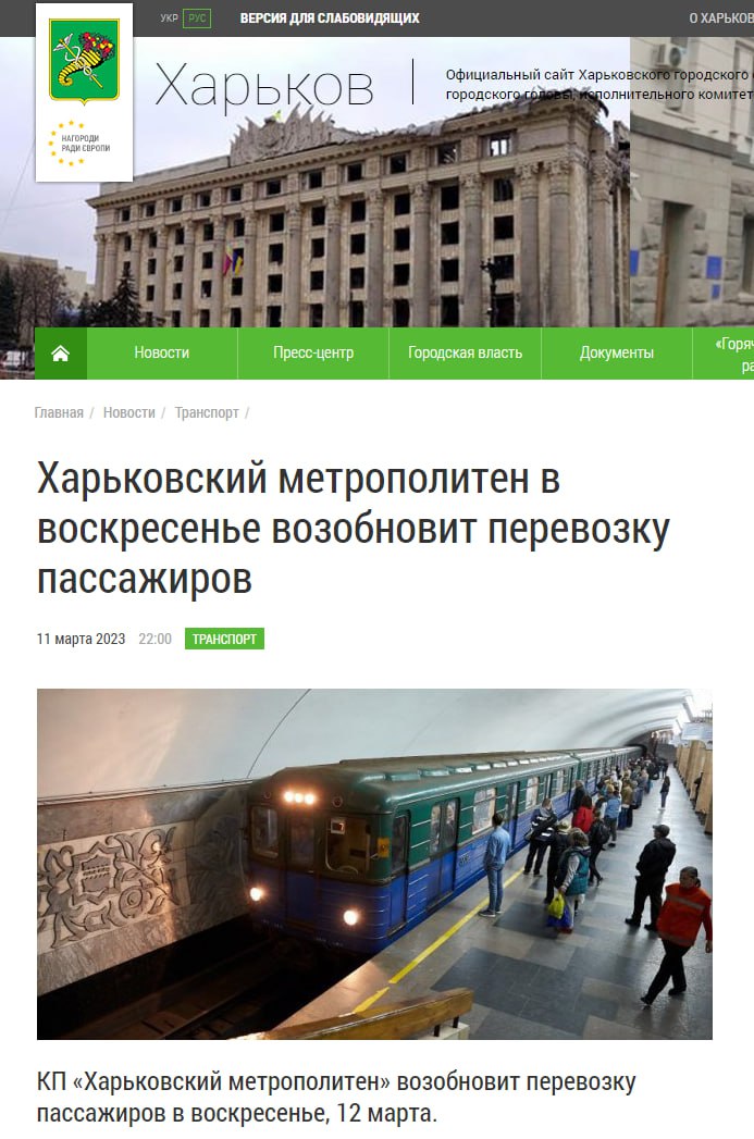 В Харькове 12 марта метро возобновит работу