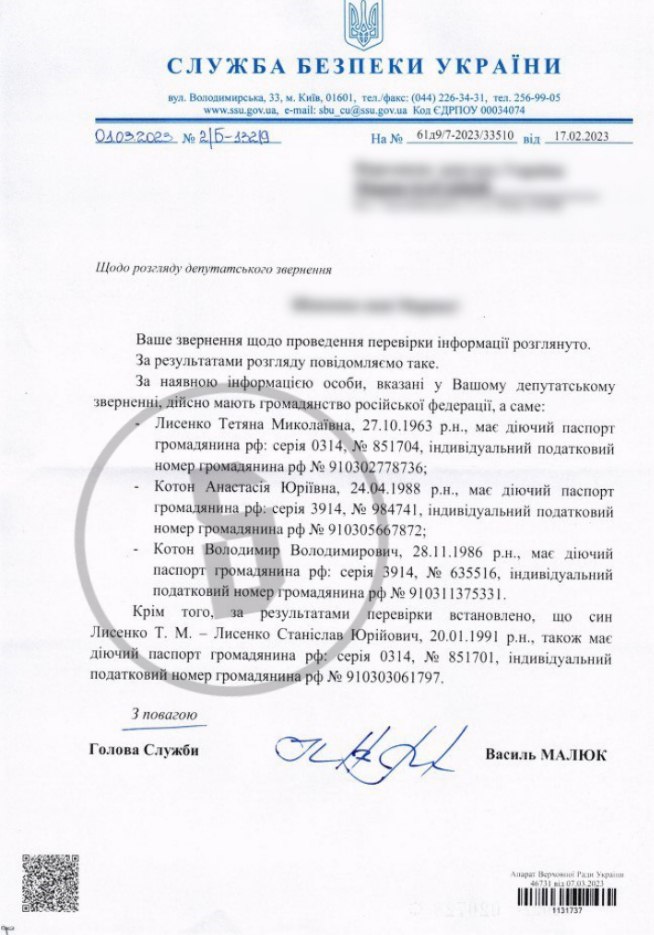 СБУ подтвердила наличие российских паспортов у Сергея Семочко