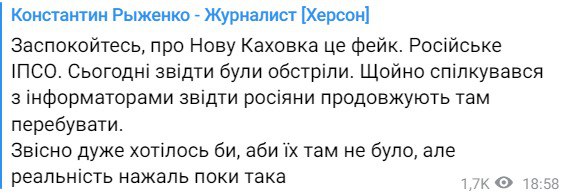 Херсонський журналіст спростував виведення військ РФ із Нової Каховки