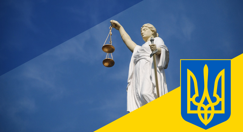 Судебная система Украины завалится
