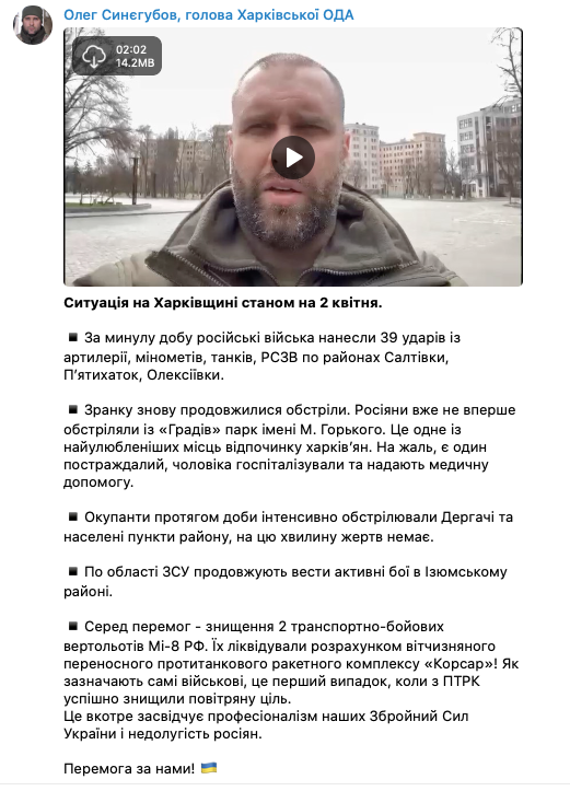 Скриншот с телеграм-канала Олега Синегубова