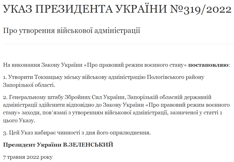 Указ Зеленского о создании военной администрации в Токмаке Запорожской области