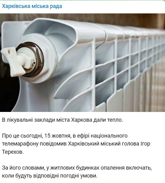 В Харькове включили в больницах отопление