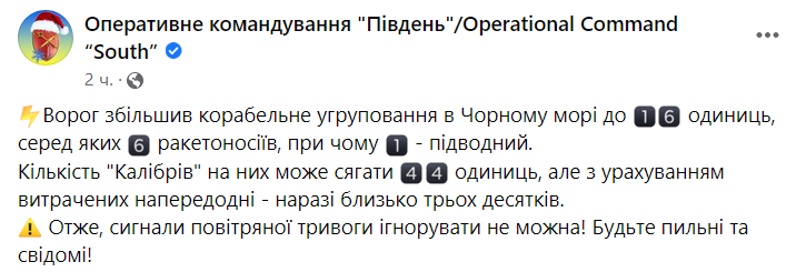 Россия вывела в Черное море 6 ракетоносителей "Калибр"