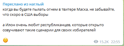 Скриншот из Телеграм Макса Назарова