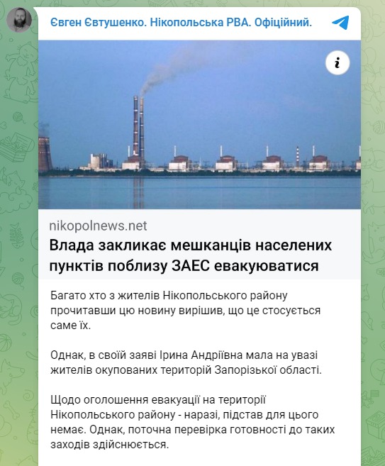 Скриншот из Телеграм Евгения Евтушенко