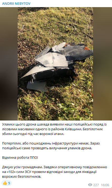 Глава полиции Киевской области Андрей Небытов опубликовал фото обломков сбитого дрона