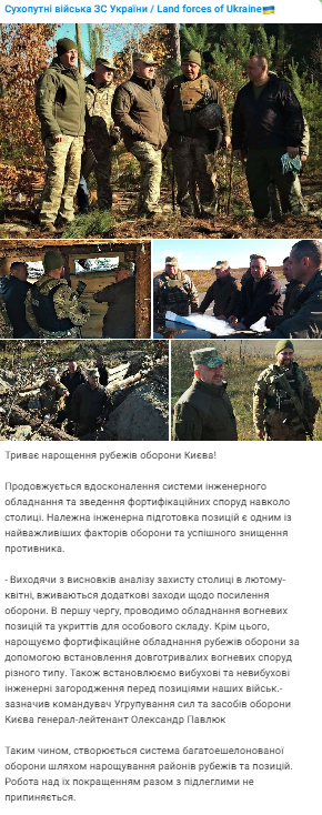 Телеграм-канал Сухопутных войск ВСУ сообщает о том, что ВСУ создают новые огневые позиции под Киевом на случай возможного наступления со стороны Беларуси