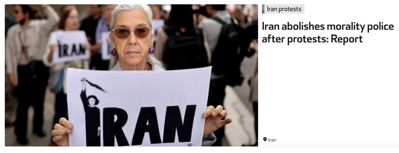 Власти Ирана объявили об упразднении полиции нравов