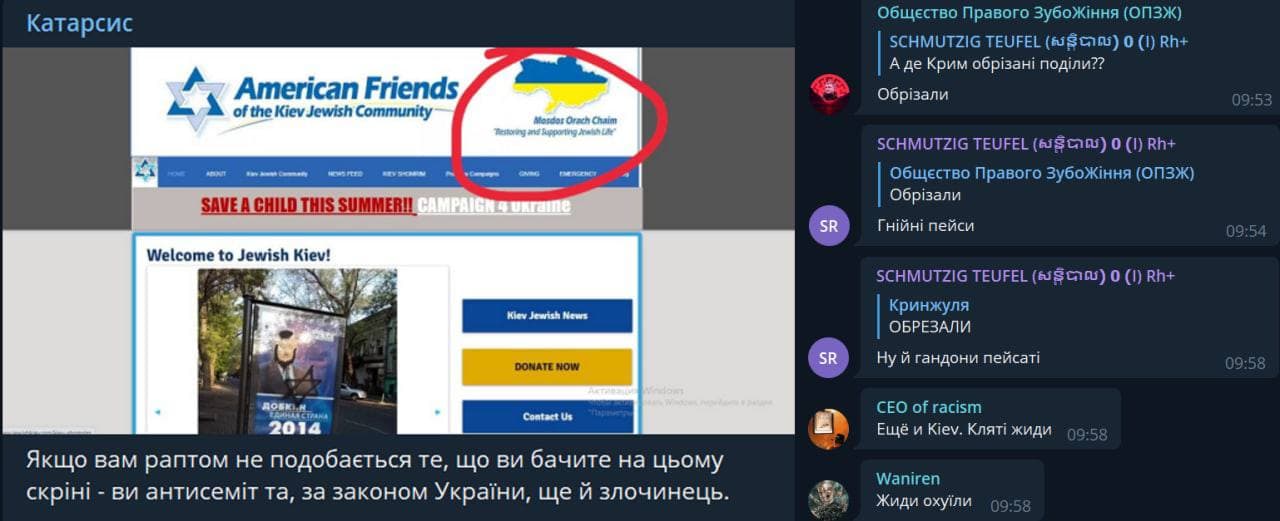 Националисты заметили на сайте "еврейский Киев" карту Украины без Крыма