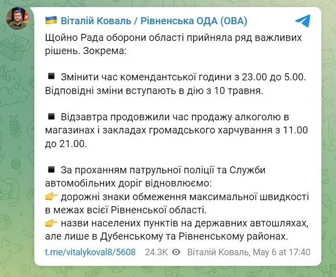 Скриншот из Телеграм Виталия Коваля
