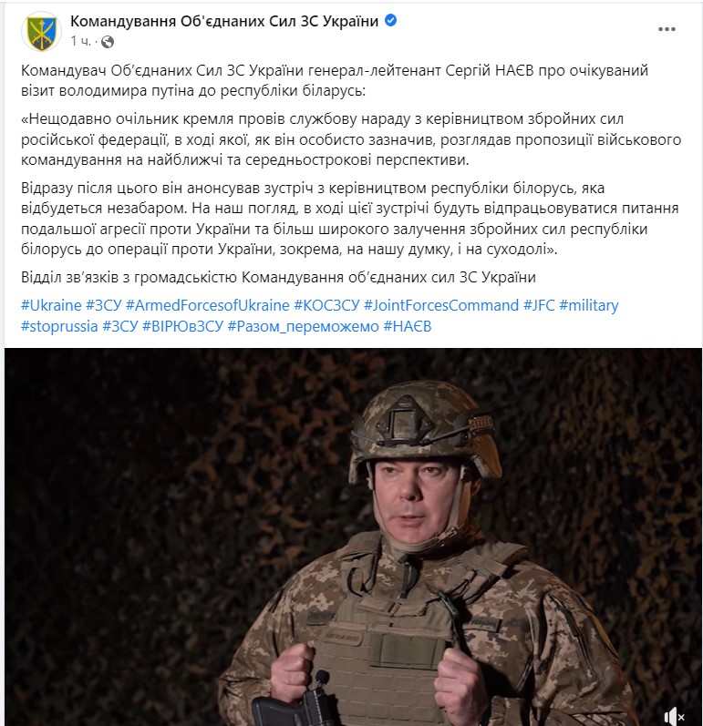 В ВСУ считают, что Путин в Беларуси будет обсуждать привлечение белорусской армии в войну против Украины