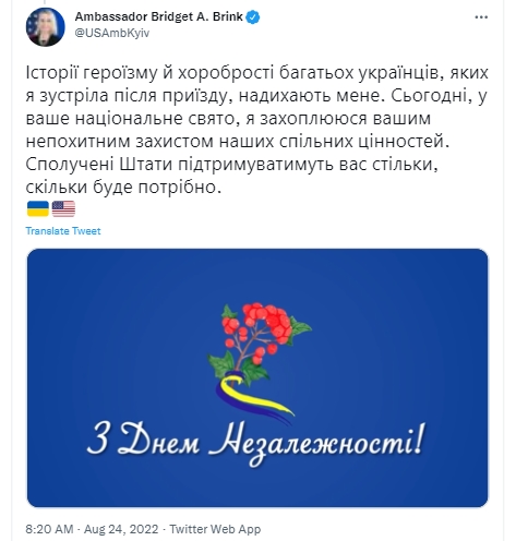 Бриджит Бринк поздравила Украину с Днем Независимости 
