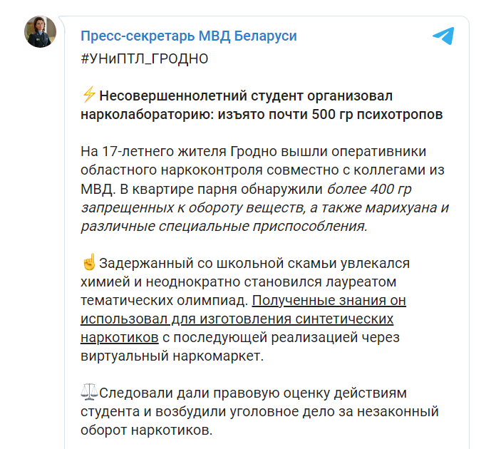 Скриншот из Телеграм Ольги Чемодановой