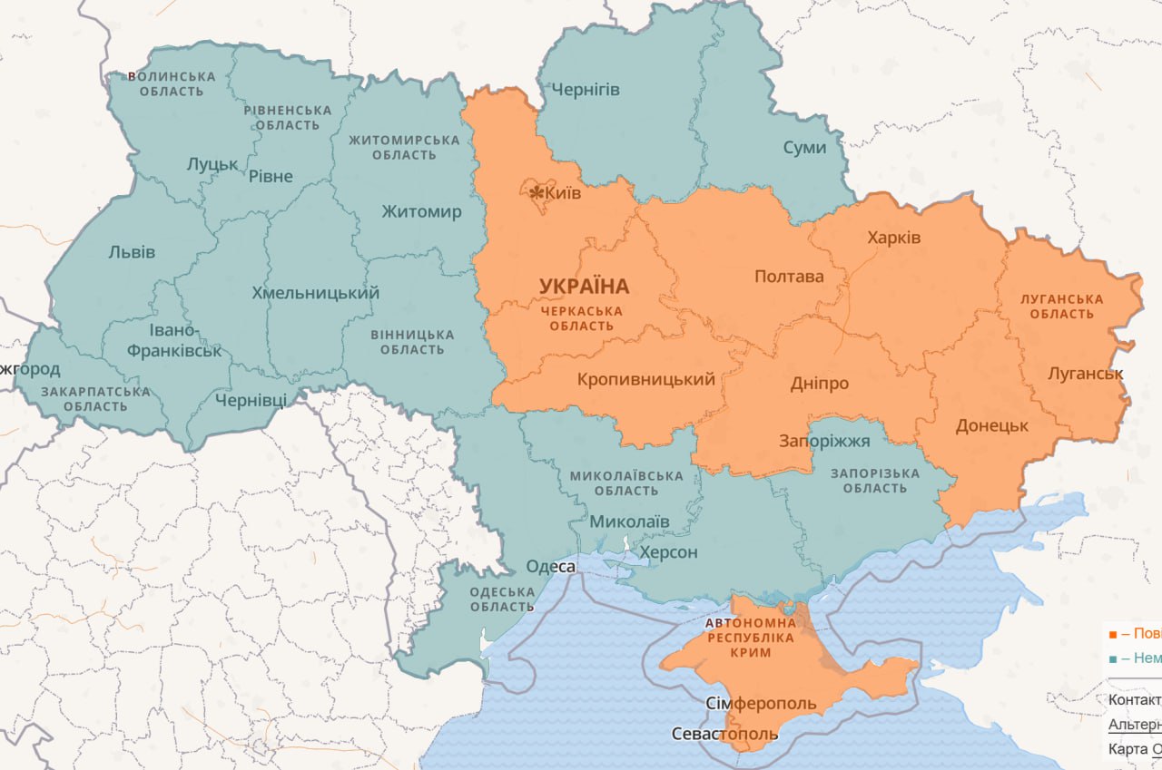 Воздушная тревога в Киеве и ряде регионов