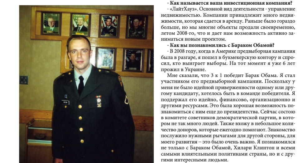 Виталий Гречин служил в американской армии