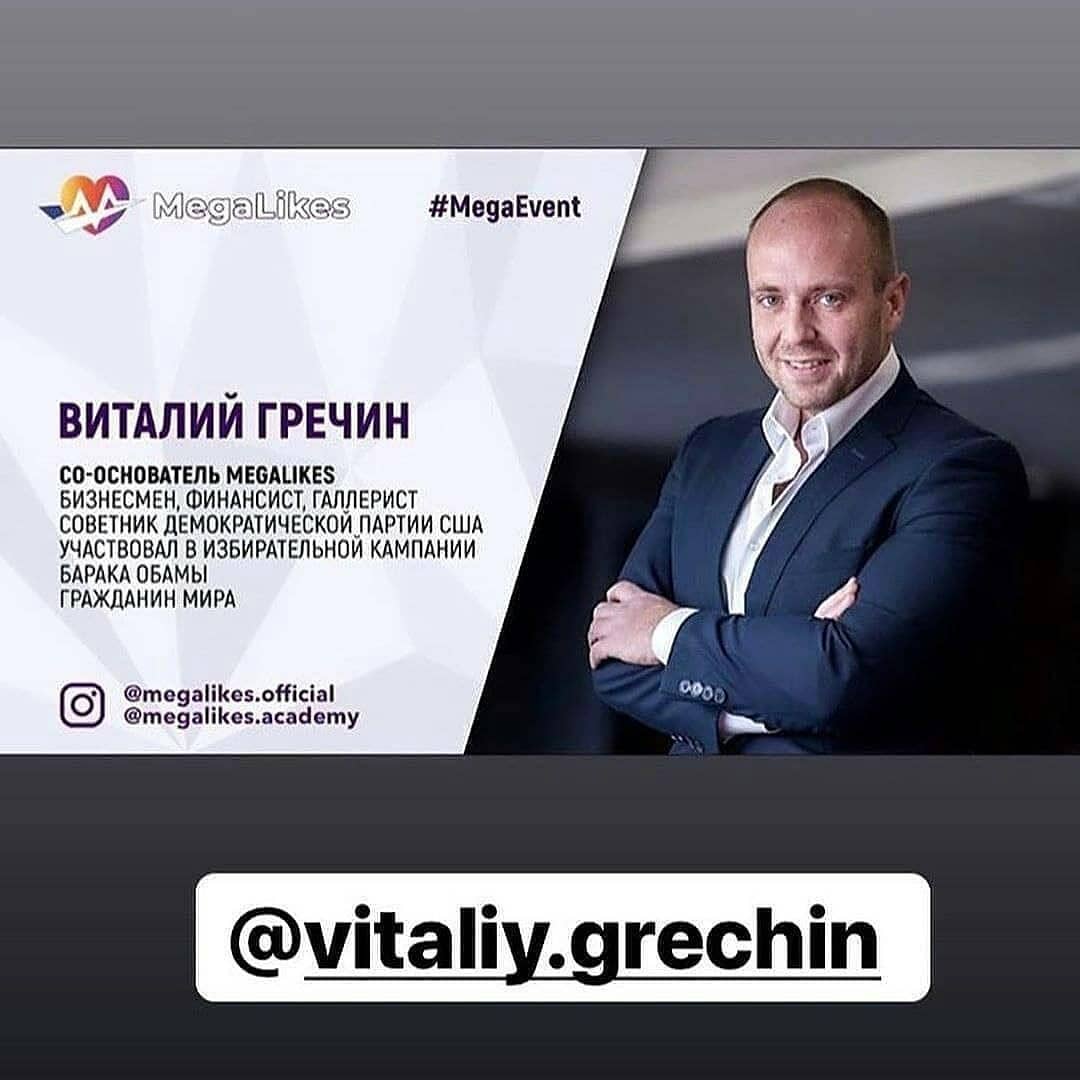 Виталий Гречин